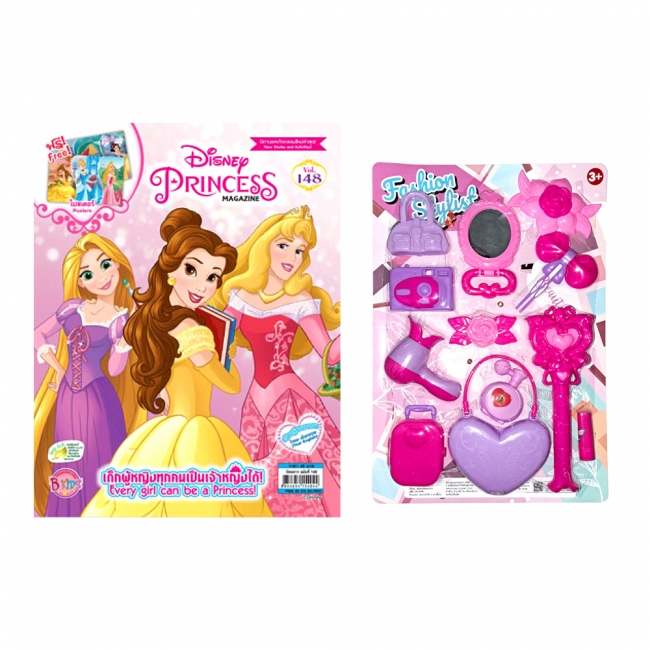 หนังสือ Disney Princess + ชุดของใช้แฟชั่น